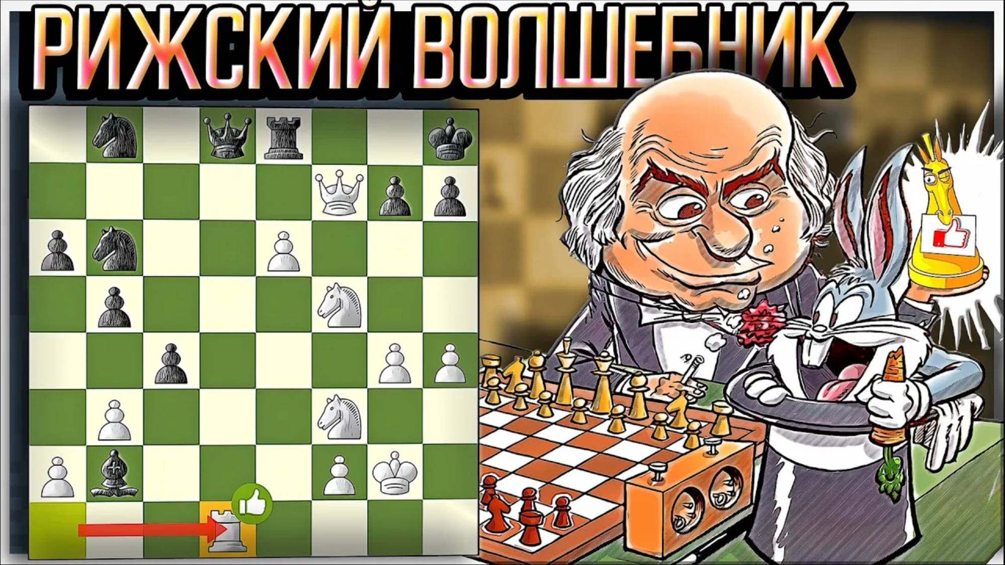 Рижский волшебник Михаил Таль сотворил СПЁРТЫЙ МАТ Портишу! Межзональный турнир по шахматам 1976