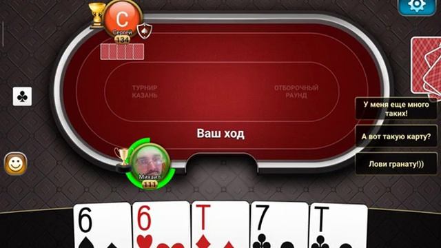 Подкидной дурак онлайн чемпионат