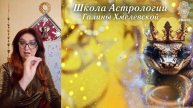 Год Змеи. Год Изобилия