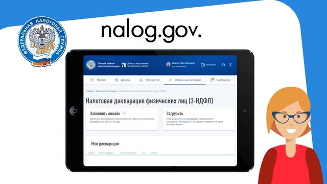 Налоговая декларация ФЛ 2021 - 02