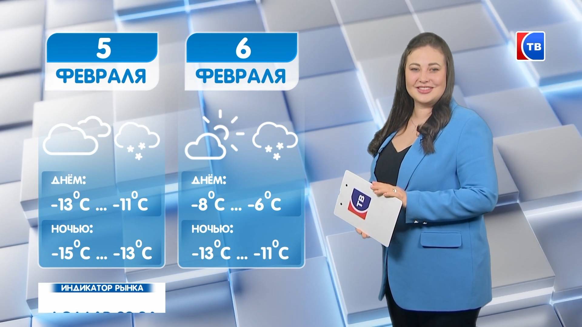 Прогноз погоды на 5 февраля