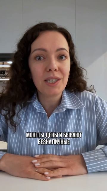 ❓Вопрос дня ребёнку про деньги