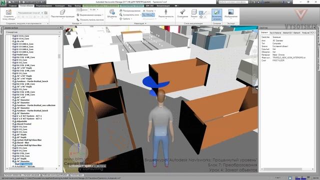 [Курс «Autodesk Navisworks: Продвинутый»] Преобразования. Захват объектов