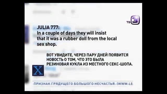 Мёртвая русалка!!!!!