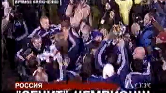 Zenit - Champions 2007 (Petrovskyi Stadium)