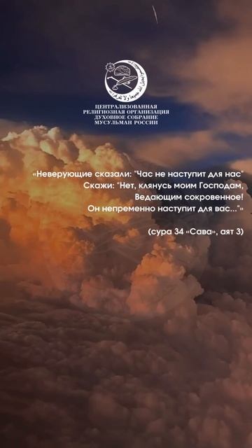 Аят #shorts