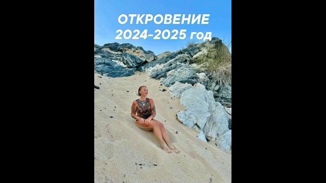 Многие опустятся на самое дно… - будьте к этому готовы!Откровения - что присходит.➡️➡️➡️