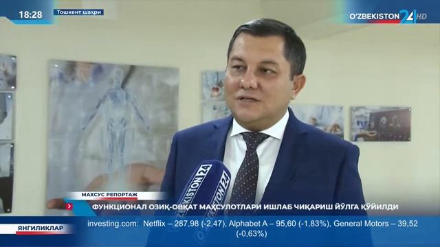 Махсус репортаж | Функционал озиқ-овқат маҳсулотлари ишлаб чиқариш йўлга қўйилди