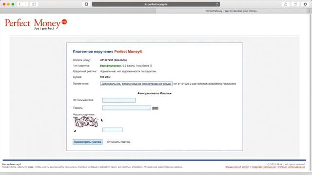 Пополнение коэффициента участия в проекте CRT.SYSYEMS