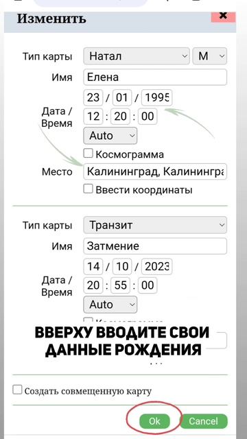 Как посмотреть куда попадает затмение в вашей карте?