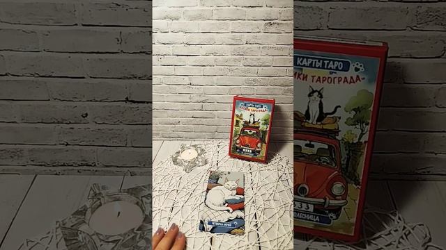 Карта дня 5 февраля гадание