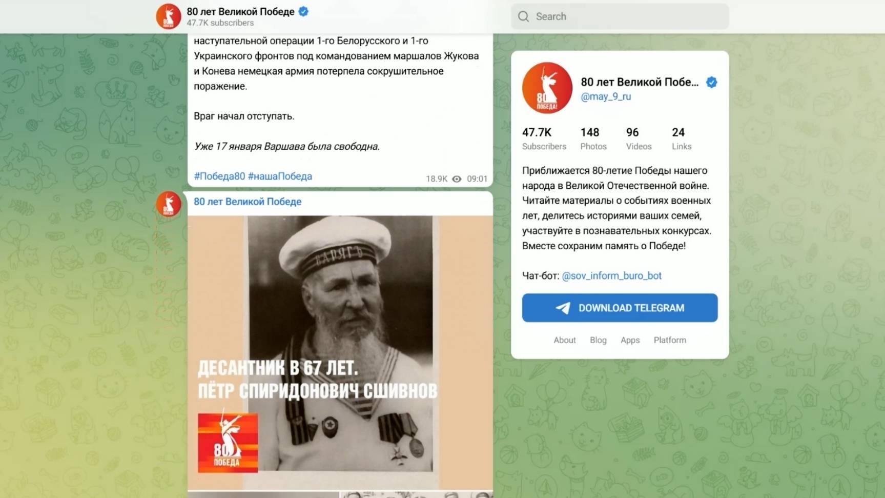 Сегодня дата началы Ялтинской конференции