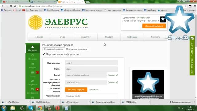 Более 48 000 рублей в Элеврус за два дня!