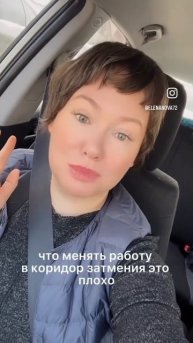МЕНЯТЬ ЛИ РАБОТУ В КОРИДОР ЗАТМЕНИЙ? #астролог #астрология #астропрогноз #коридорзатмений #затмение