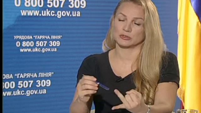Уряд на зв'язку з громадянами