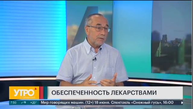 Обеспеченность лекарствами. Утро с Губернией. 14/06/2022. GuberniaTV