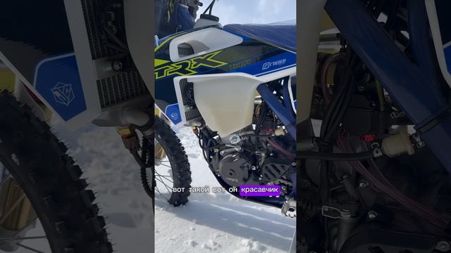 Эндуро, кантри-кросс ⚡️TRX THOR 300NC ⚡️