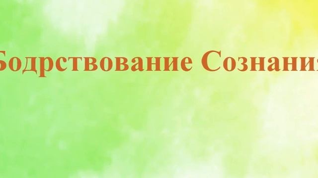 А.В.Клюев - Внутренние Знаки - Аванс - Переживания, Живой Опыт и ПЕРЕМЕНЫ  (7/25)