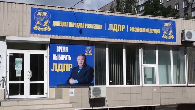 МАРИУПОЛЬ. ЛДПР . Окей Бургер. Кирова. Рынок труда.
