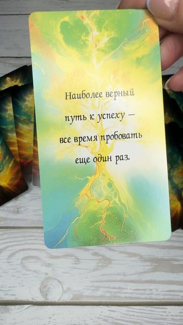 Подсказка Вселенной ❤️ 04-02-2025