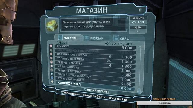 Проходим легендарную игру, полное прохождение (Мертвый космос) часть 2