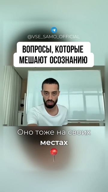Освобождение от вечной гонки