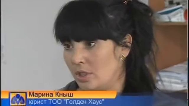 Рус Голден Хаус