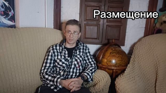 Размещение в Лагере