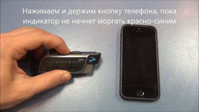 Как подключить Scala Rdier G9x к телефону. Scala G9x phone connection