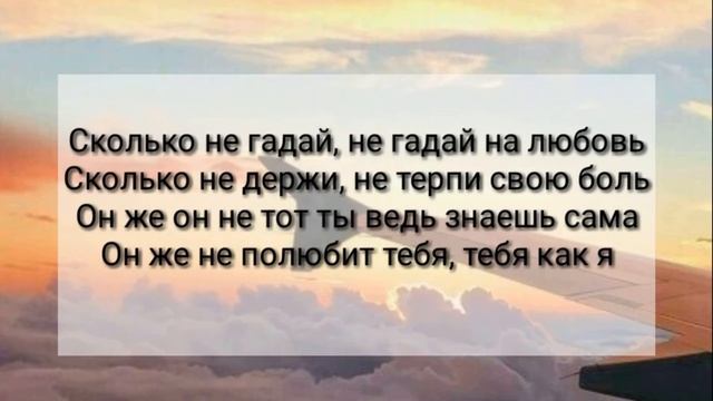 😔💔сколько не гадай,не гадай на любовь💔😔