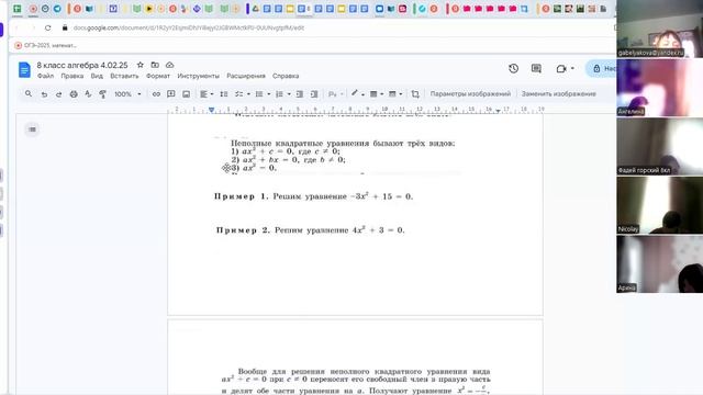 video1502361193       кл8  алгебра   04.03.25