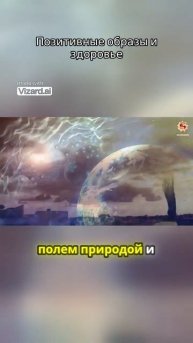 Практика визуализации для улучшения здоровья: Позитивные образы и здоровье: Научные факты