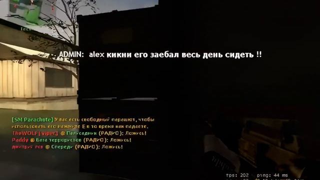 Шахтёрский Сервер v34 [DeathMatch] (2017 год) Игра 11