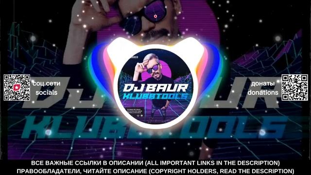 L.RUDENKO, M.KRAIMBRERY x Safiter, Dyxanin - Ponaroshku (DJ Baur VIP Edit)