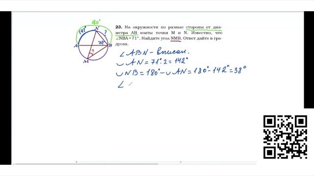 Задание ОГЭ №16 Нахождение стороны вписанного четырехугольника