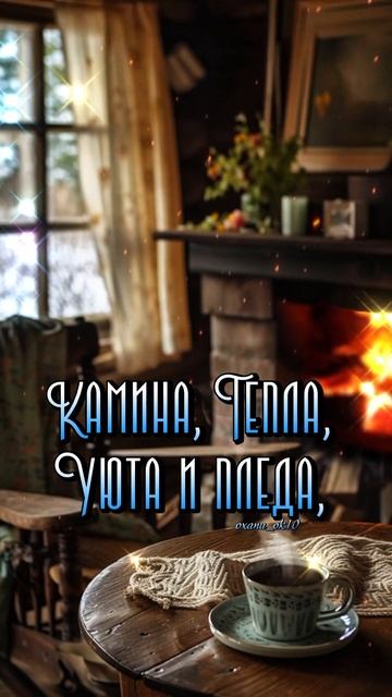 #добрыйвечер