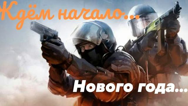 С новым 2019 годом!!! (начало в 23:00 по Мск)