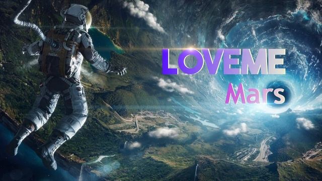 LOVEME - МАРС (PROD. LINESTREET)