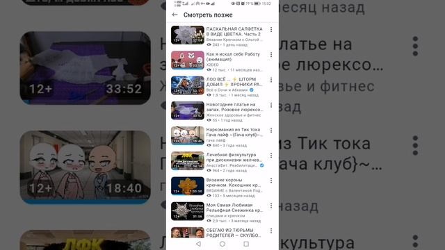 Чо делать😢