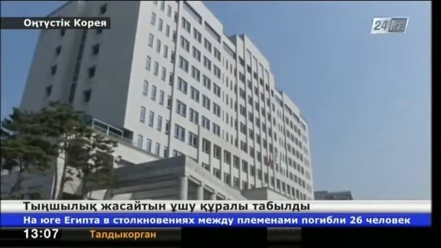 Оңтүстік Корея әскерилері ұшқышсыз басқарылатын үшінші ұшу құралын тапты