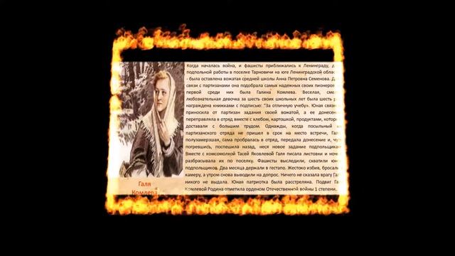 Созвездие славных героев Сельская библиотека х  Сухой Кут
