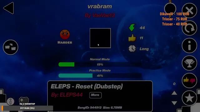 стрим по GEOMETRY DASH заходи REQ-ON