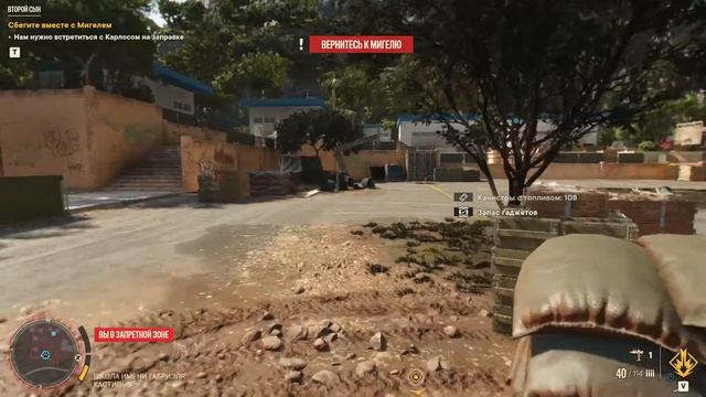 Баг в Far Cry 6