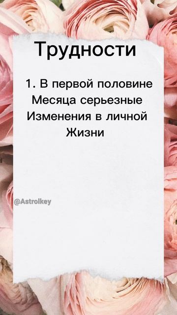 Козерог - Апрель 2023