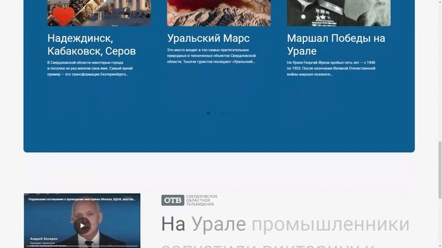 12 апреля 2024 года пройдет выбор обладателей ценных подарков викторины «Опорный край»