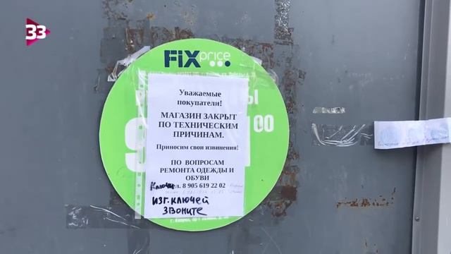 Опасный «FixPrice» на пр. Ленина закрыт