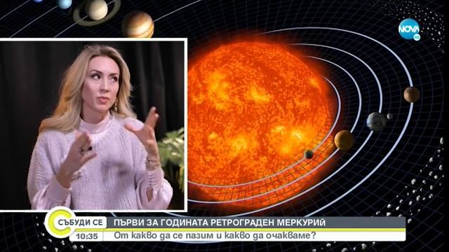 Първи за годината ретрограден Меркурий - Събуди се...(23.01.2022)