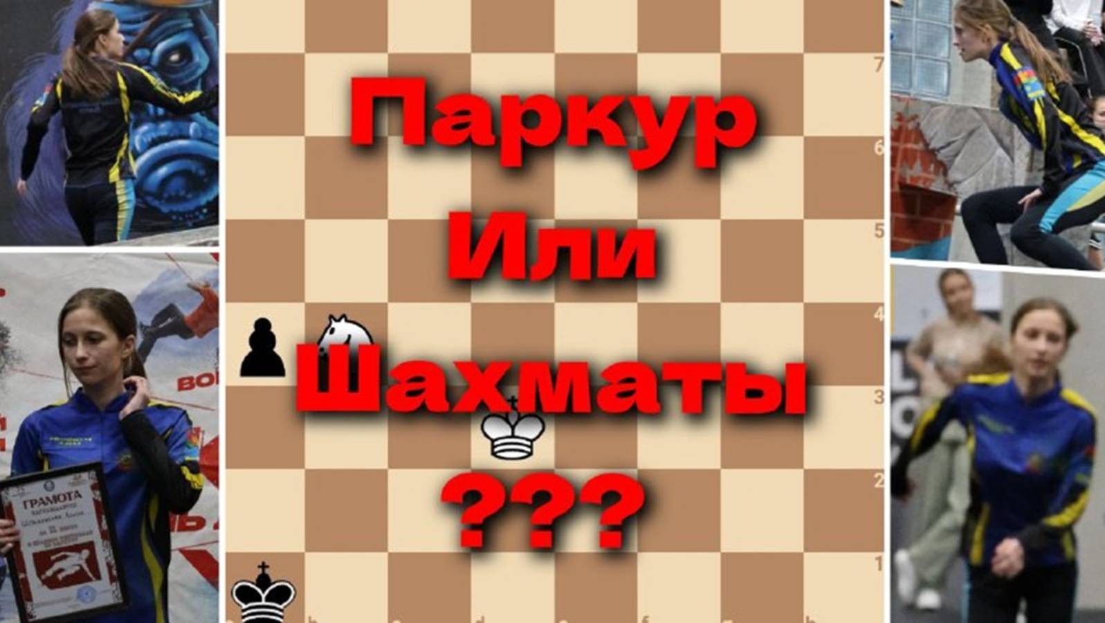 Какой вид спорта важнее?