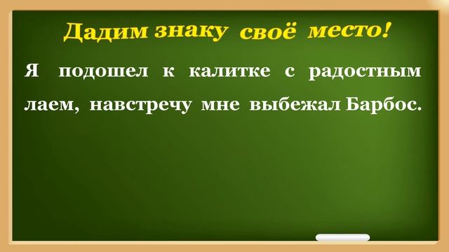 27.09.21. По следам знаков препинания (ЦГДБ им. В. Б. Бакалдина)