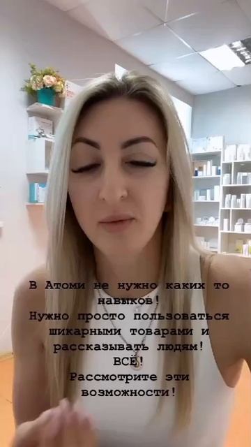 Бизнес с ATOMY, Южная Корея 🇰🇷